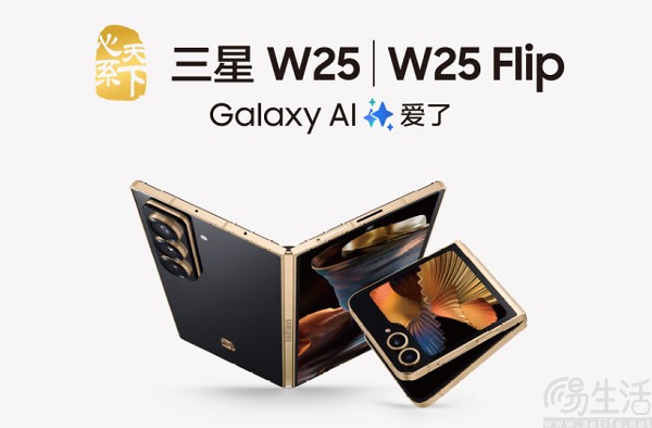 三星心系天下W25系列新机发布，9999元起售